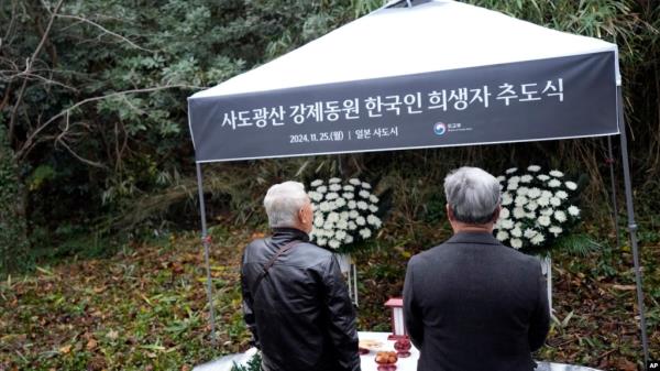 Relatives of Korean victims and South Korean officials offer a prayer during a memorial service for the mine workers from the Korean Peninsula, in Sado, Niigata prefecture, Japan, Nov. 25, 2024, a day after boycotting a memorial organized by Japanese officials. 